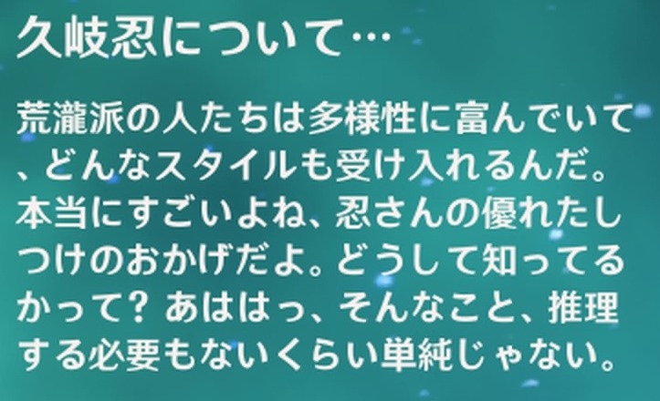 鹿野院平蔵