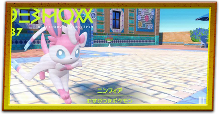 ポケモン - yeyuad ジュラルドン、レックウザ、ニンフィア ポケモンSV テラレイドイベント 黒いレックウザ攻略用ニンフィア