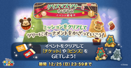 クリスマスツリーを飾ろう