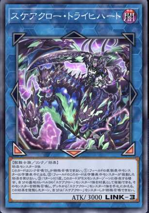 スケアクロー画像