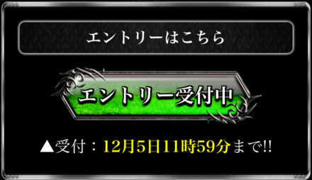 最強連合決定戦