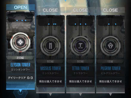 トライブタワーも攻略しやすくなる