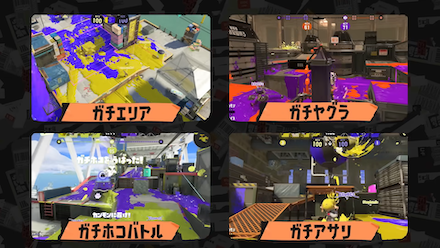 バンカラマッチの4ルール