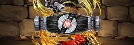 【9498】デザイアドライバー