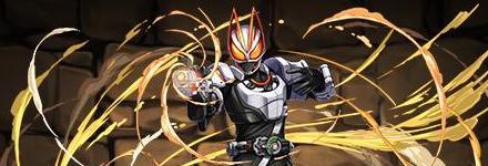 【9496】仮面ライダーギーツマグナムフォーム