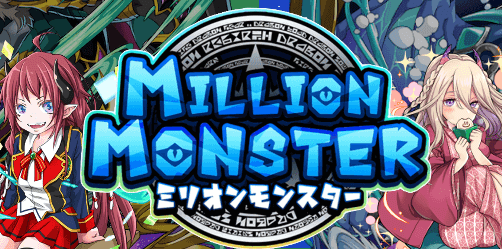 ミリモンフロントバナー