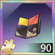 「定められた運命」