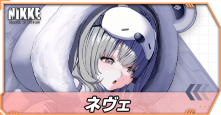 ネヴェの立ち絵