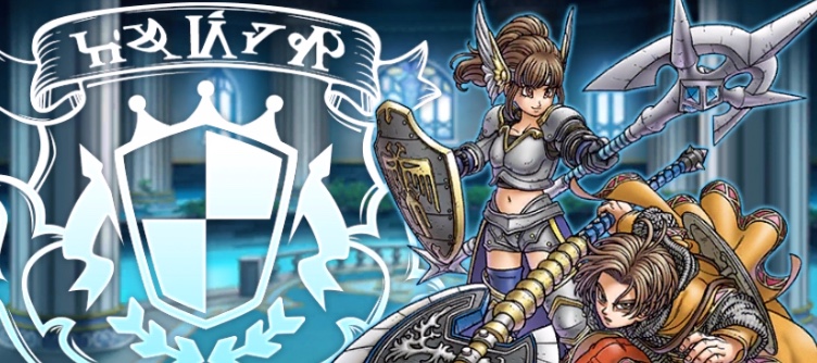 パラディンの試練