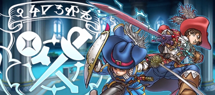 魔法戦士の試練