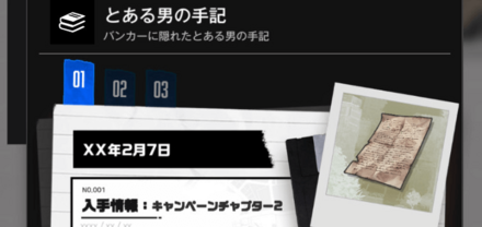 コマンドセンター遺失物