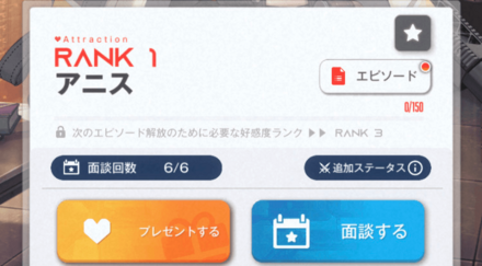 コマンドセンター面談