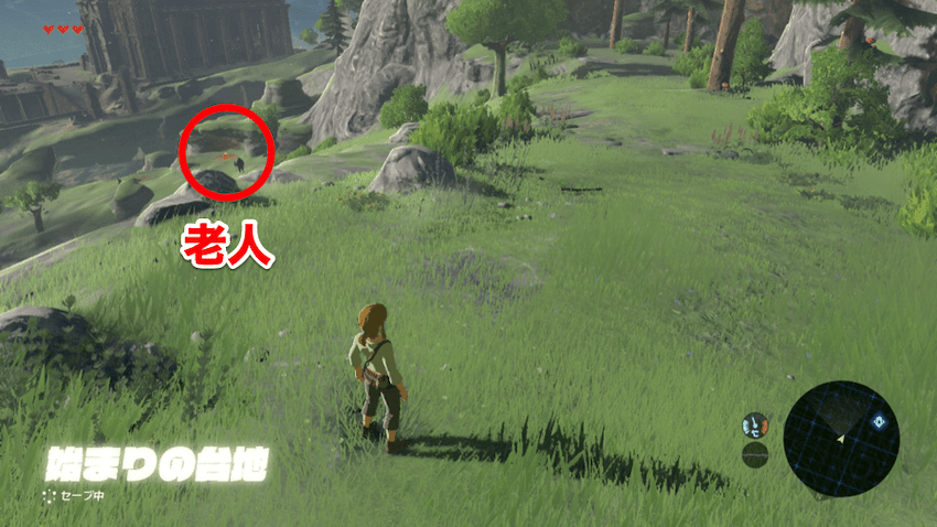 坂の下にいる老人のもとへ行く