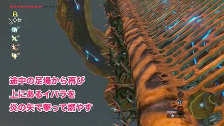 ハテノ塔の登り方