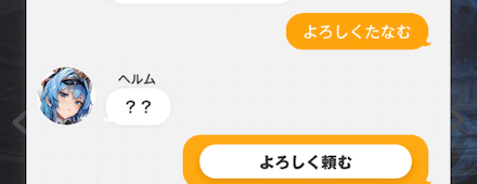 メッセンジャー4