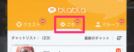 メッセンジャー2