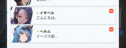 メッセンジャー3