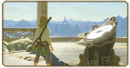 シーカーストーンの示す場所