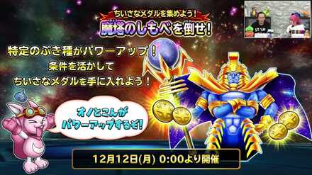 魔塔のしもべを倒せ