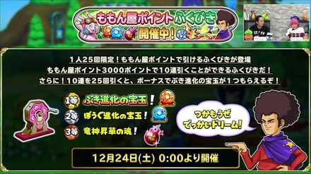 ももんやガチャ