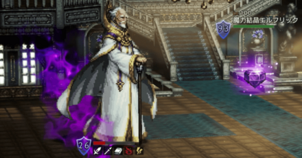 魔力結晶エルフリック