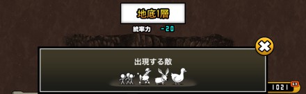 地底迷宮 出現する敵