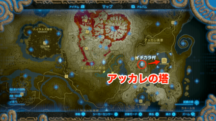 アッカレの塔からイチカラ村