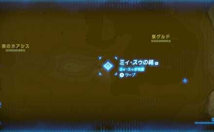 ミィ・スウの祠の場所マップ詳細