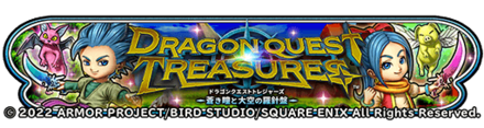 ドラゴンクエストトレジャーズイベントのバナー