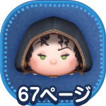 悪女ゴーテルのアイコン