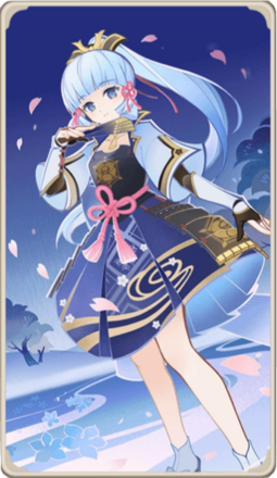 神里綾華の画像