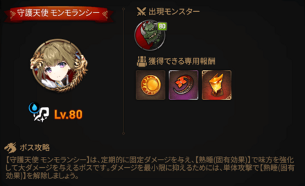 深淵チャレンジモード11階層の画像