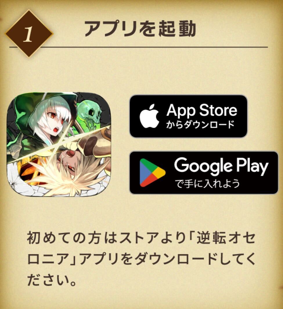 サントリーコラボの受け取り方