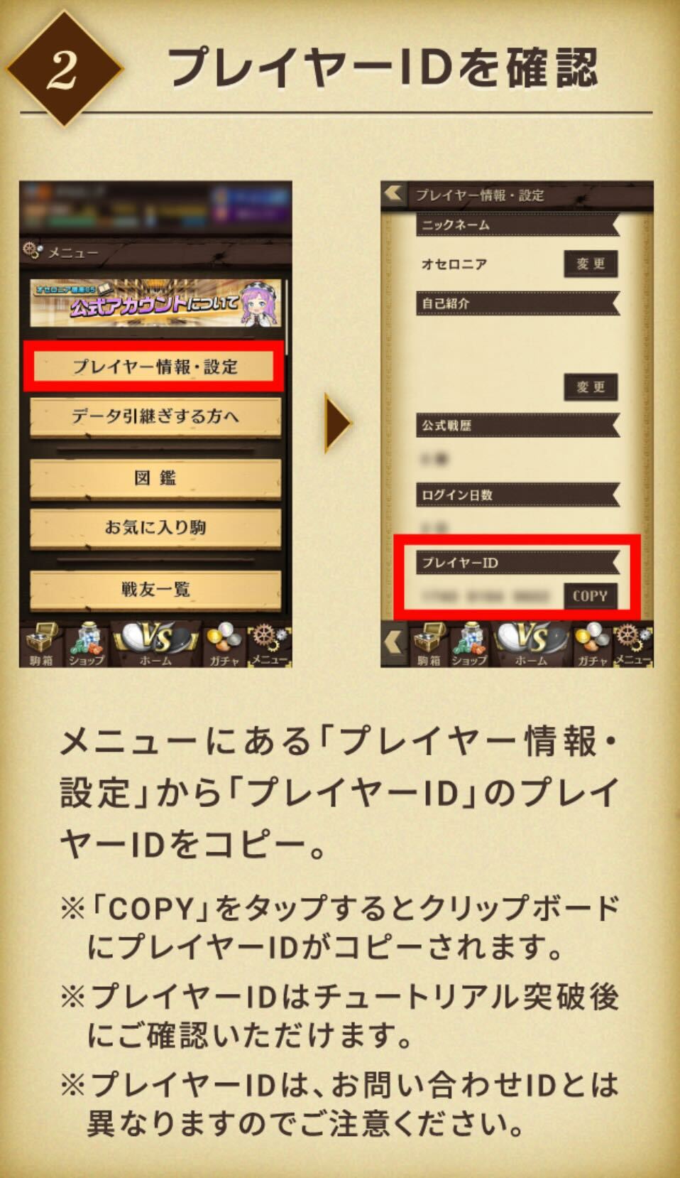 サントリーコラボの受け取り方2