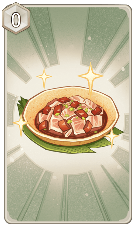 絶雲お焦げの画像