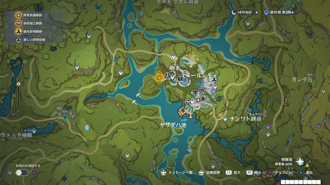 スラサタンナ聖処