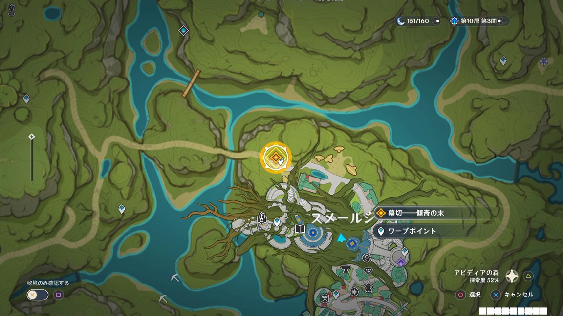 ワープポイント