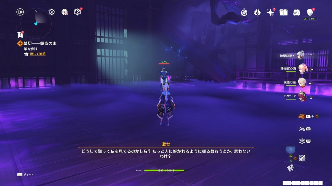 ミラーメイデン