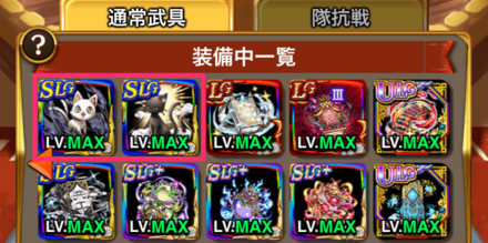 同名のパッシブスキルを持つ武具を装備する