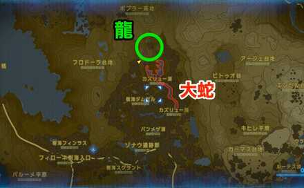 大蛇と龍の場所マップ