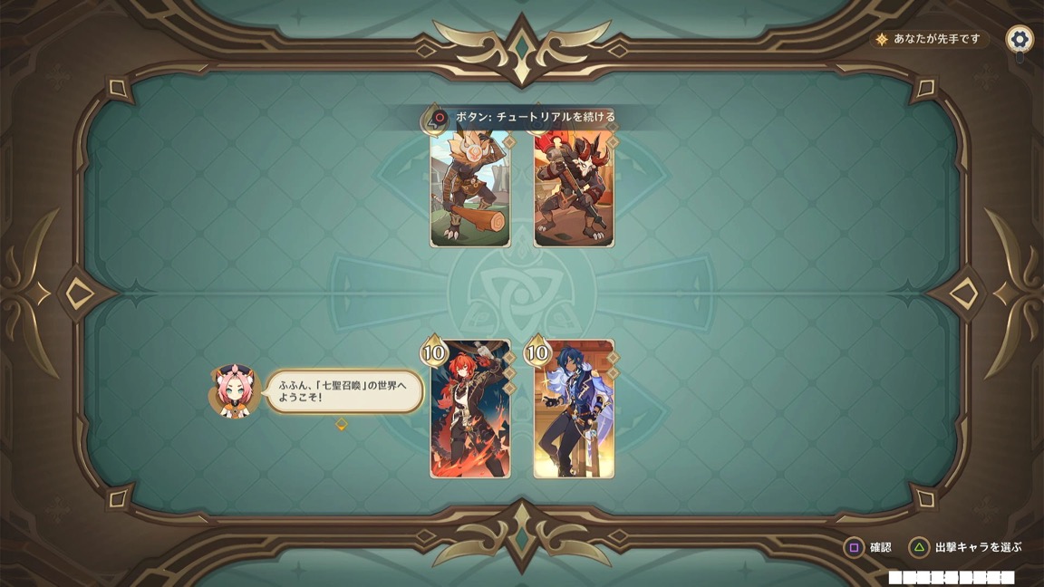 チュートリアル