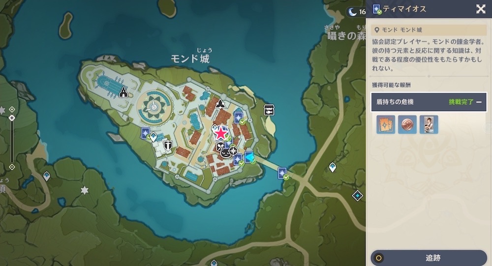 ティマイオスの出現場所,size,440x230