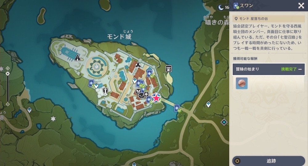 スワンの出現場所,size,440x230