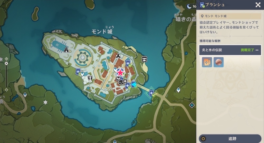 ブランシュの出現場所,size,440x230