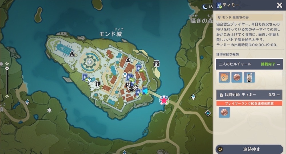 ティミーの出現場所,size,440x230