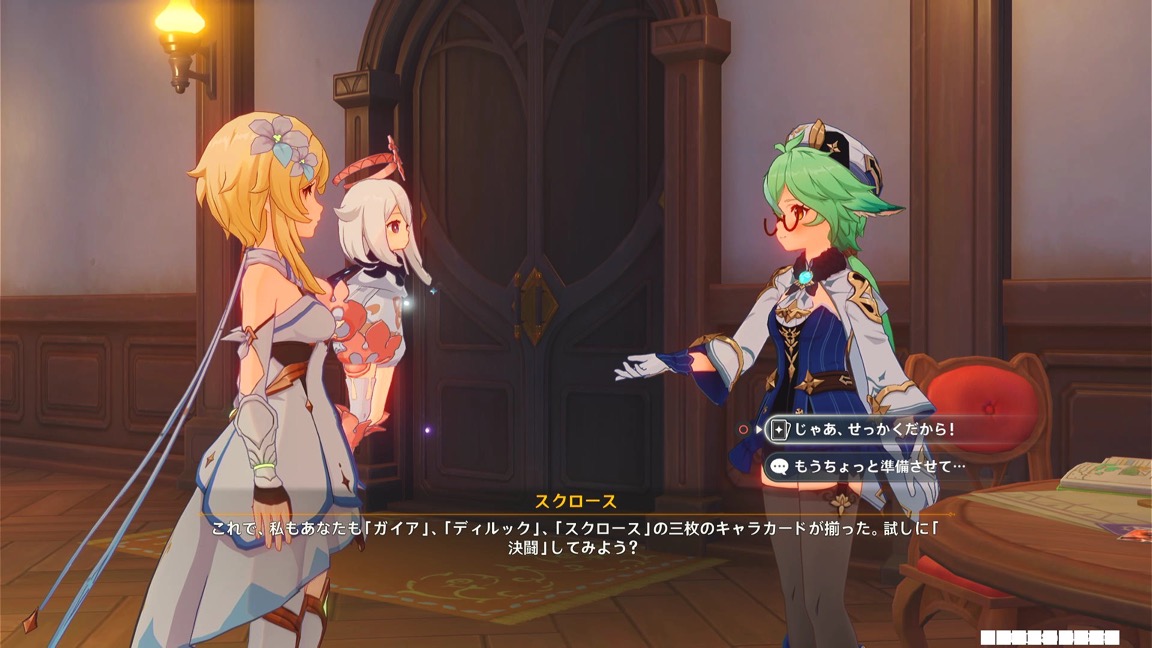 じゃあ、せっかくだから！