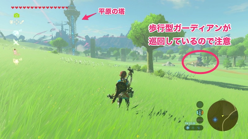 平原の塔への行き方