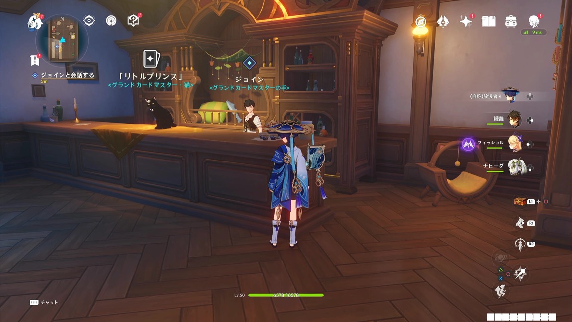 ジョインと会話をする