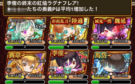 味方全体に奥義Pを1P付与