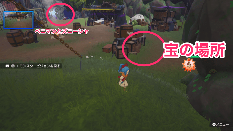 モンスタービジョンを頼りにお宝を探す